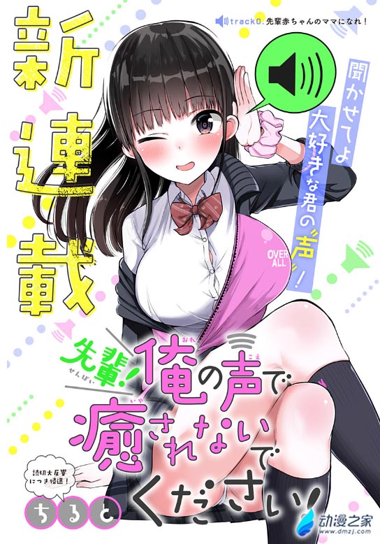 阔诺新连载哒！7月新连载漫画不完全盘点第一期