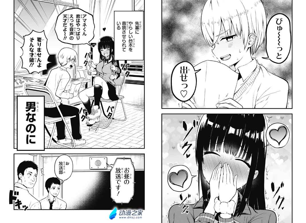 阔诺新连载哒！7月新连载漫画不完全盘点第一期