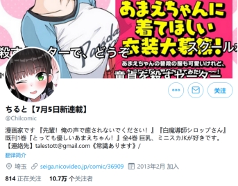 阔诺新连载哒！7月新连载漫画不完全盘点第一期