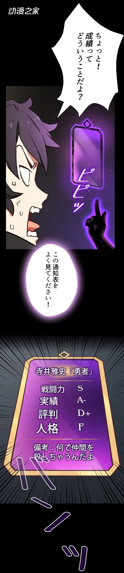 阔诺新连载哒！7月新连载漫画不完全盘点第一期