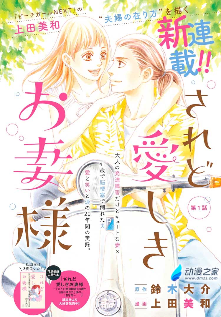 阔诺新连载哒！7月新连载漫画不完全盘点第一期