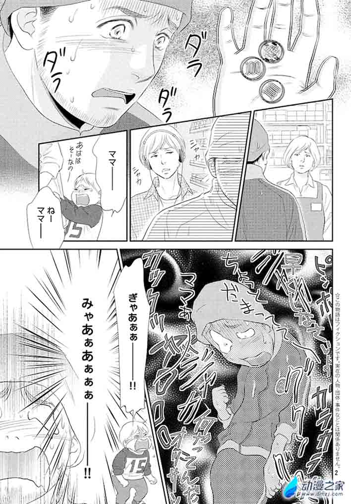 阔诺新连载哒！7月新连载漫画不完全盘点第一期