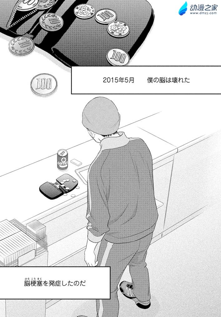 阔诺新连载哒！7月新连载漫画不完全盘点第一期