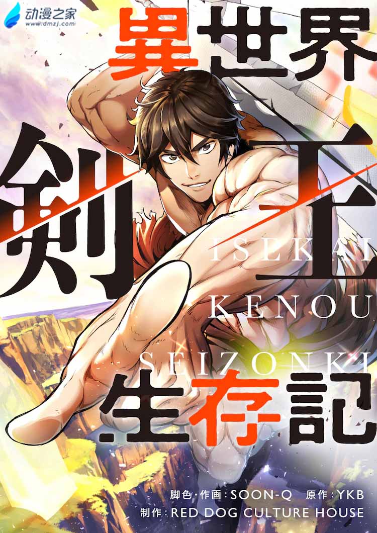 阔诺新连载哒！7月新连载漫画不完全盘点第一期
