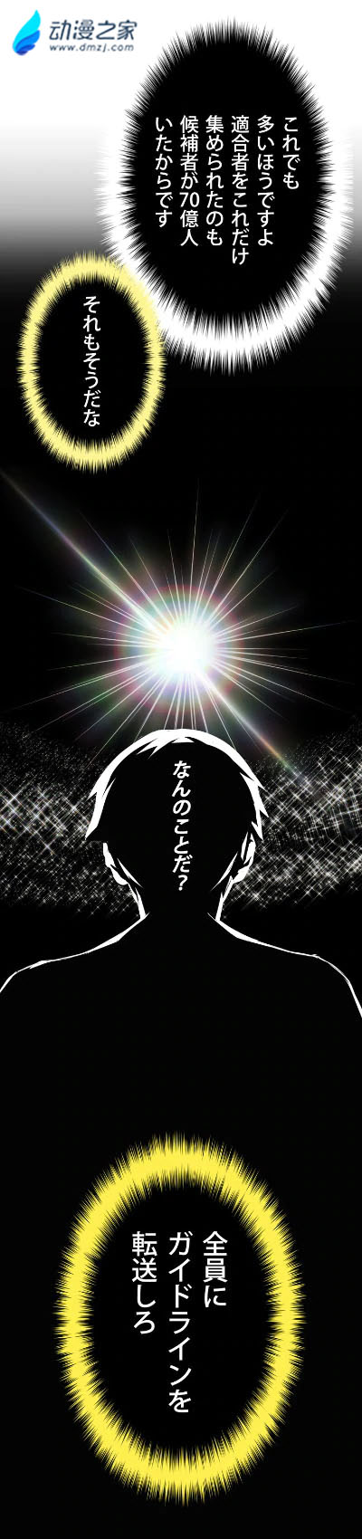 阔诺新连载哒！7月新连载漫画不完全盘点第一期