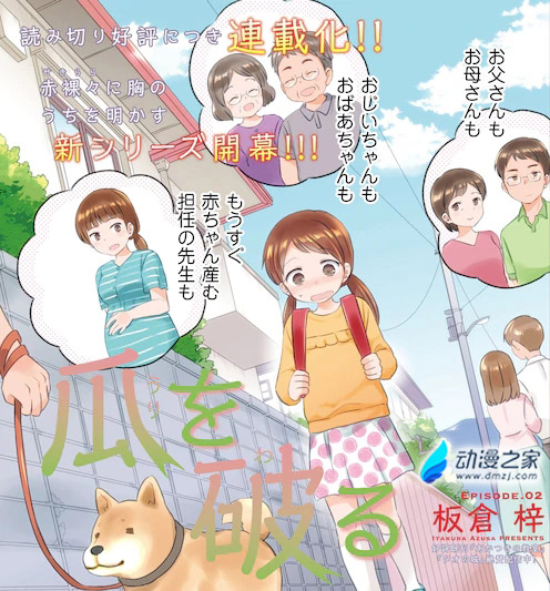 阔诺新连载哒！7月新连载漫画不完全盘点第一期
