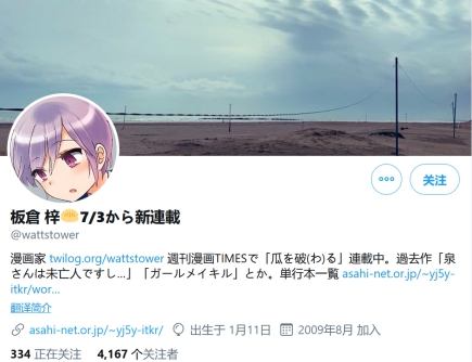 阔诺新连载哒！7月新连载漫画不完全盘点第一期