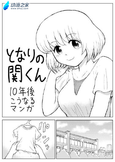 阔诺新连载哒！7月新连载漫画不完全盘点第一期