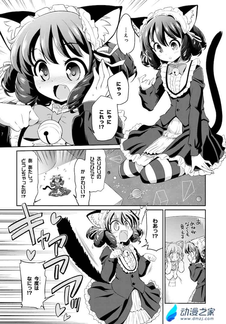 阔诺新连载哒！7月新连载漫画不完全盘点第一期