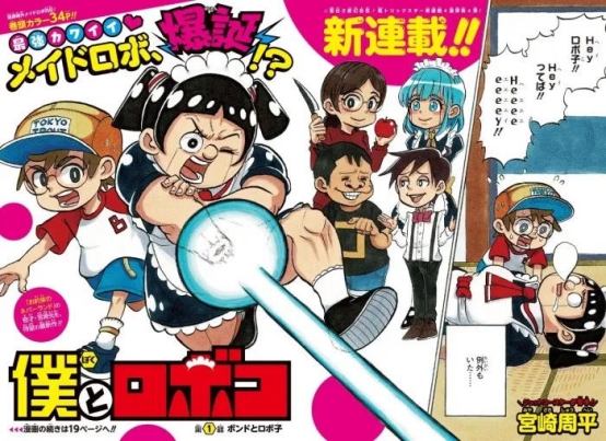 阔诺新连载哒！7月新连载漫画不完全盘点第一期