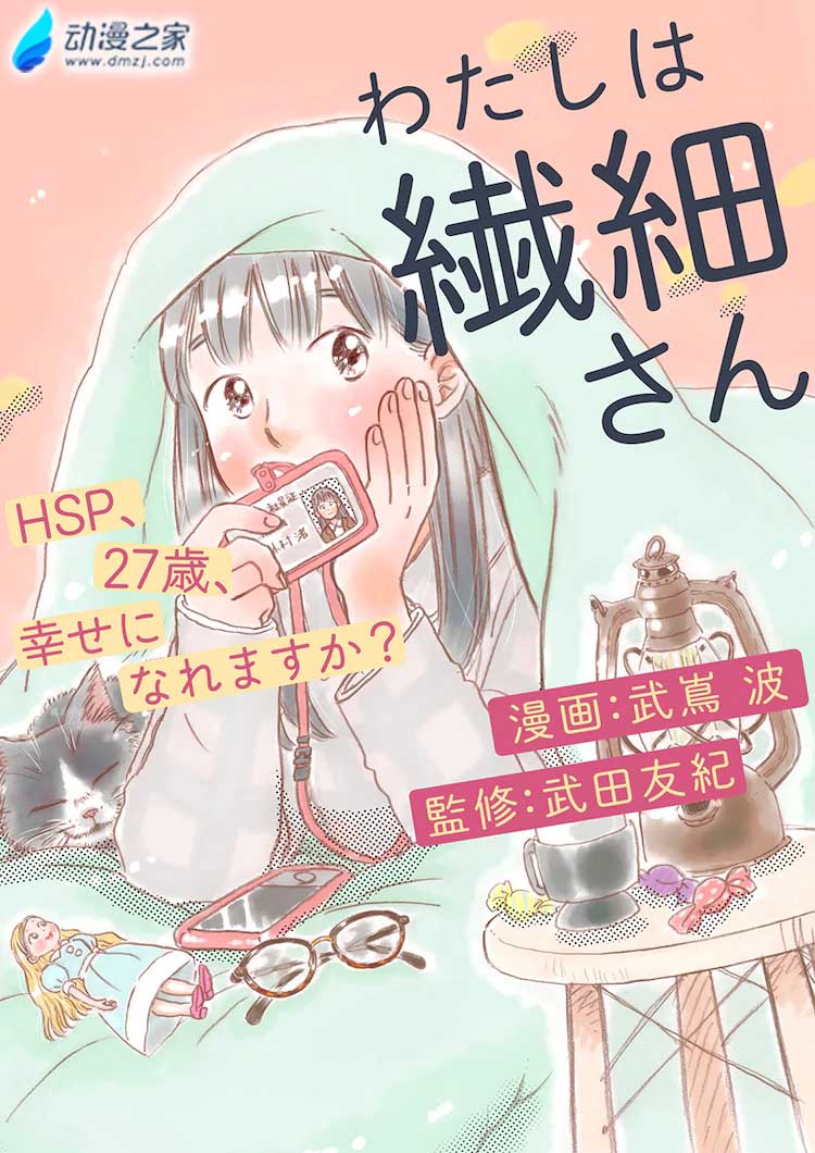 阔诺新连载哒！7月新连载漫画不完全盘点第一期