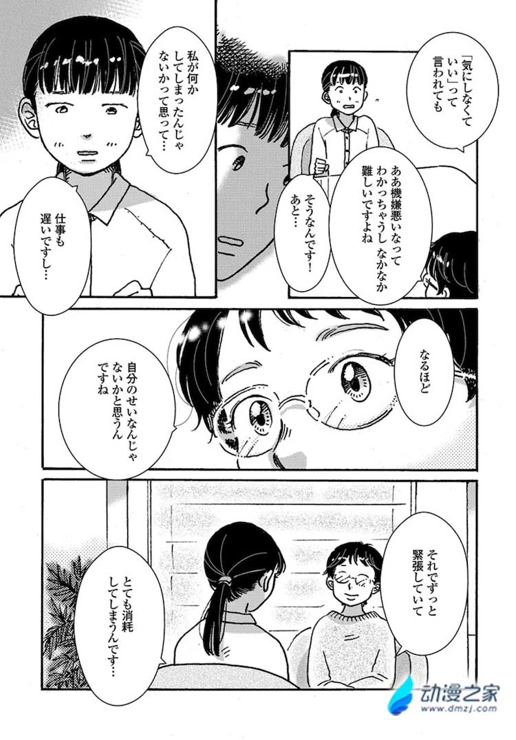 阔诺新连载哒！7月新连载漫画不完全盘点第一期