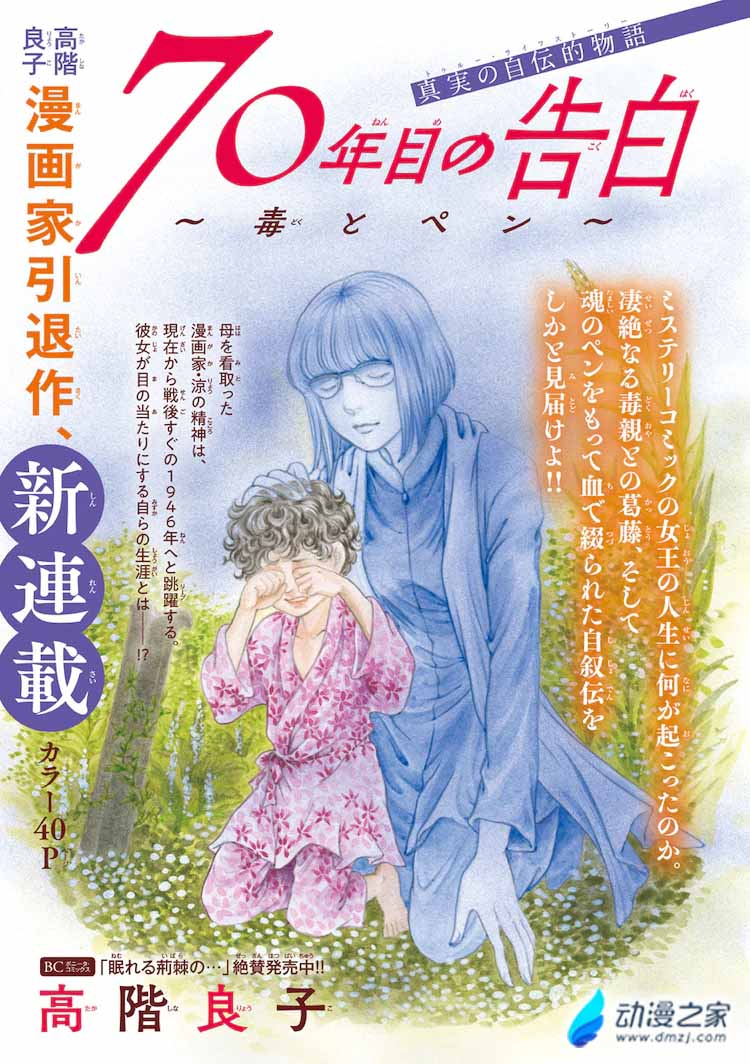 阔诺新连载哒！7月新连载漫画不完全盘点第一期