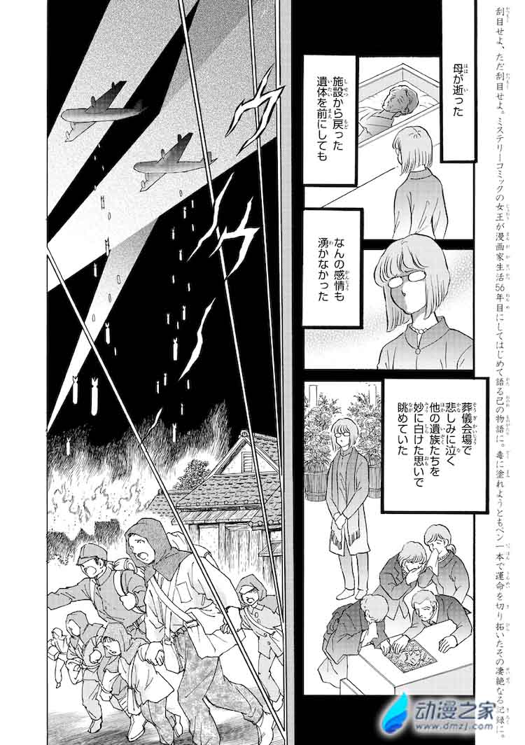 阔诺新连载哒！7月新连载漫画不完全盘点第一期