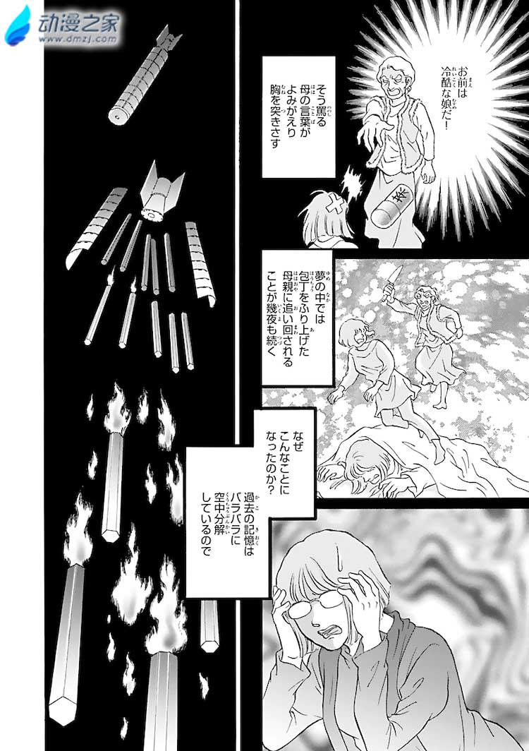 阔诺新连载哒！7月新连载漫画不完全盘点第一期