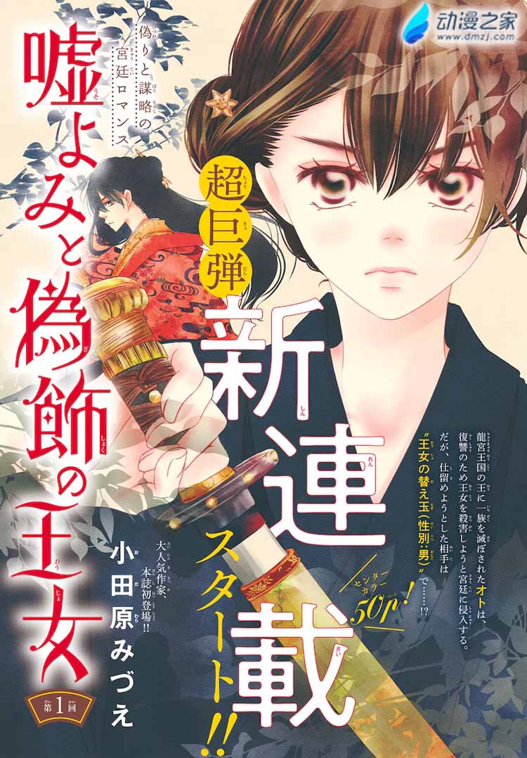 阔诺新连载哒！7月新连载漫画不完全盘点第一期