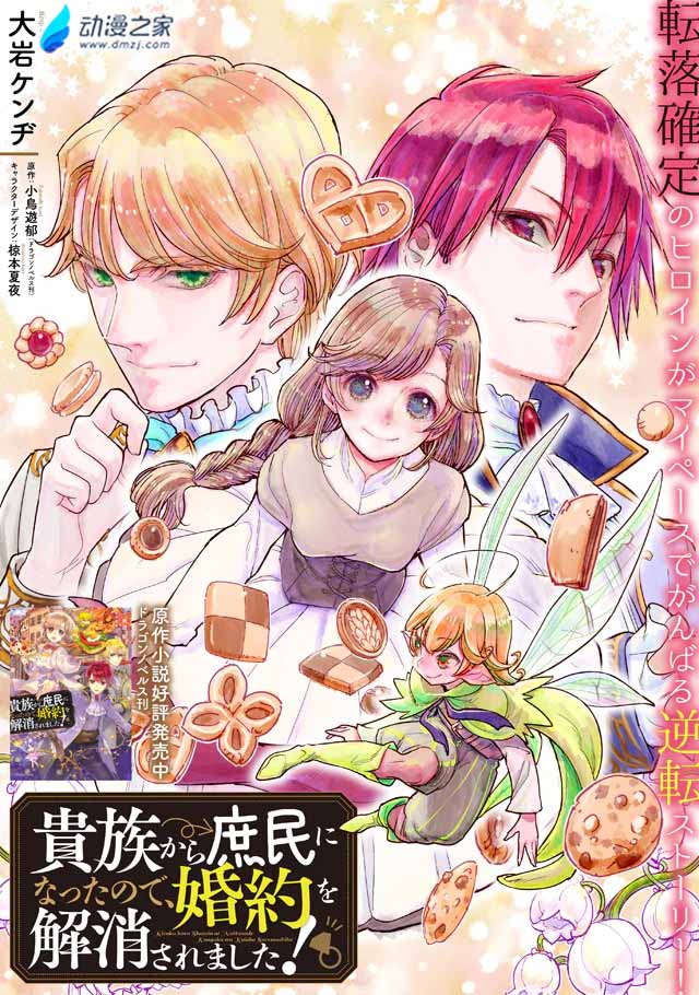 阔诺新连载哒！7月新连载漫画不完全盘点第一期