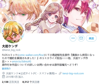 阔诺新连载哒！7月新连载漫画不完全盘点第一期