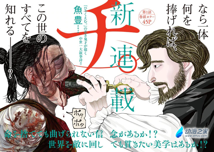 阔诺新连载哒！9月新连载漫画不完全指北第三期