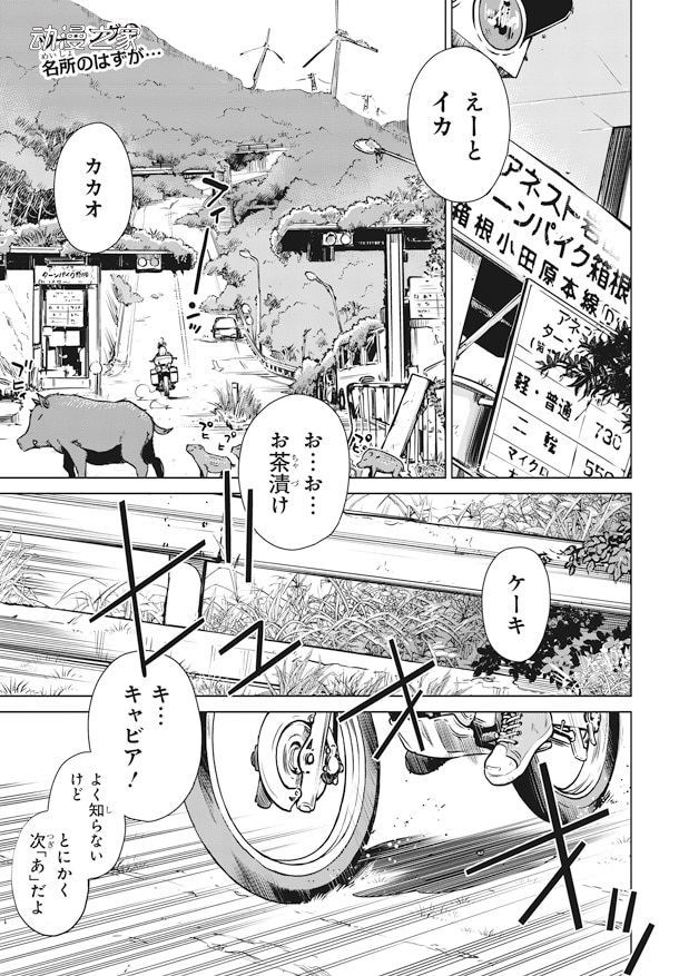 两少女的末日世界旅行 漫画《终末摩托游》开始连载