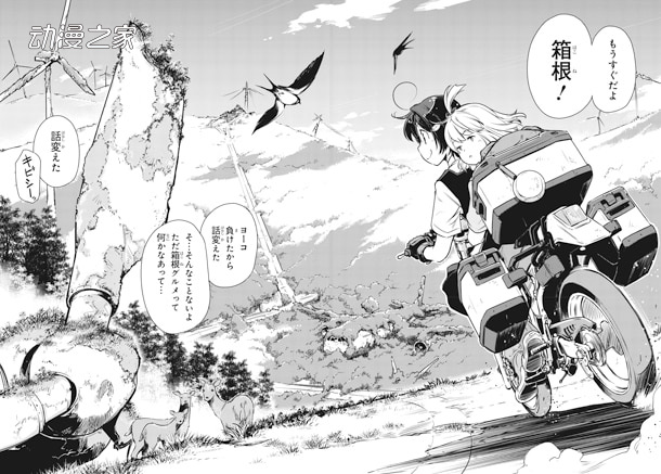 两少女的末日世界旅行 漫画《终末摩托游》开始连载