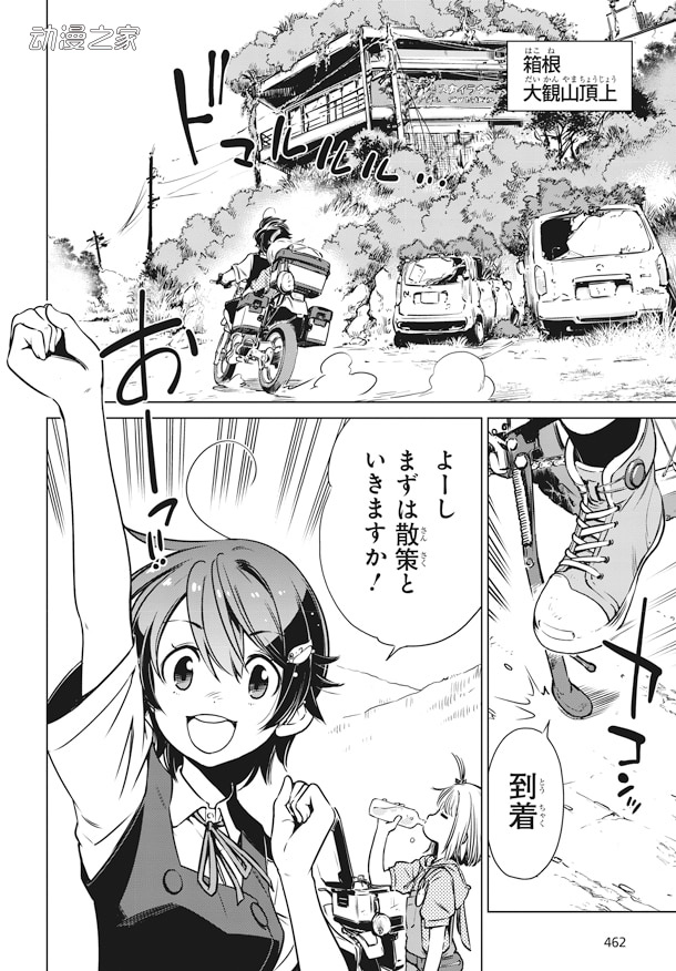 两少女的末日世界旅行 漫画《终末摩托游》开始连载