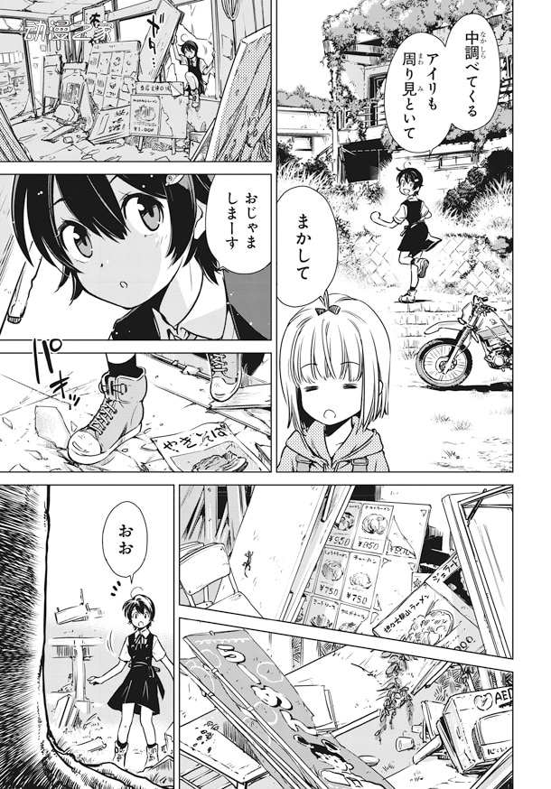 两少女的末日世界旅行 漫画《终末摩托游》开始连载