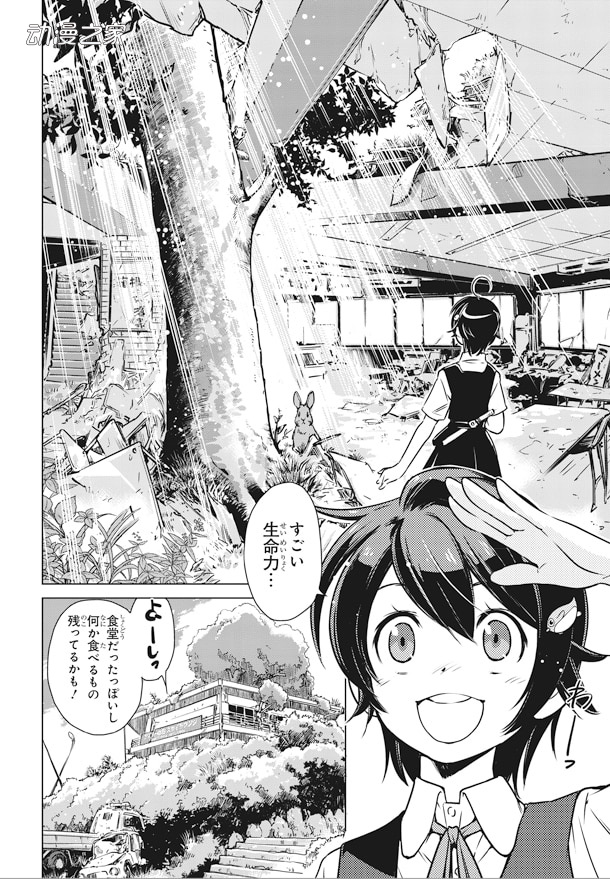 两少女的末日世界旅行 漫画《终末摩托游》开始连载
