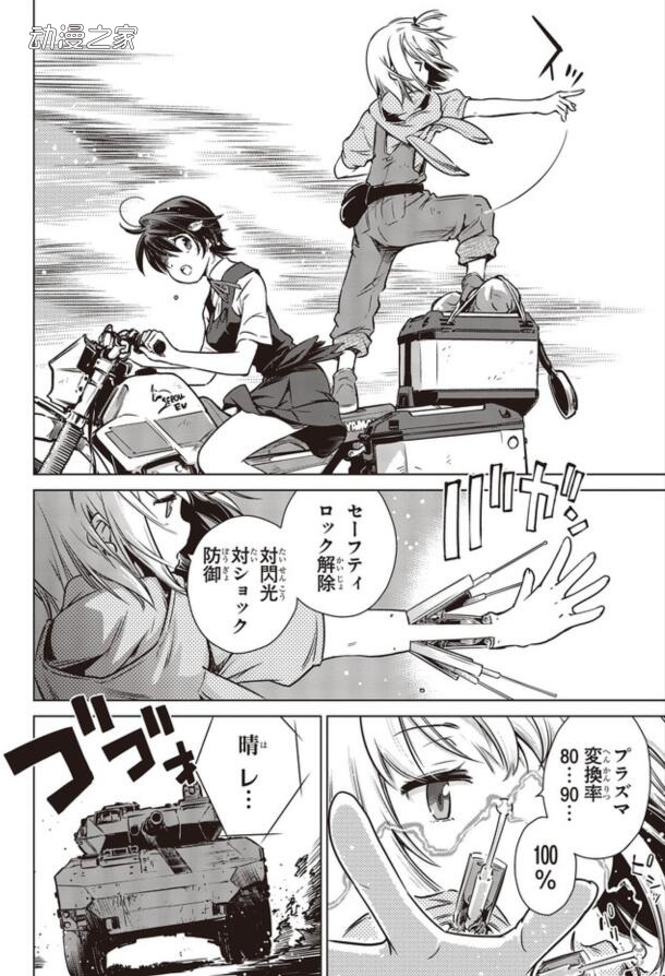 两少女的末日世界旅行 漫画《终末摩托游》开始连载