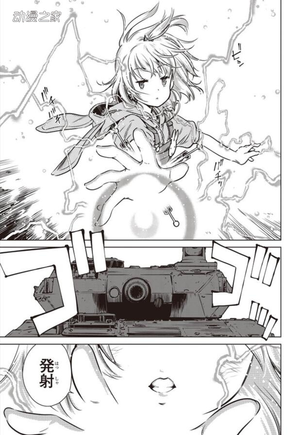 两少女的末日世界旅行 漫画《终末摩托游》开始连载