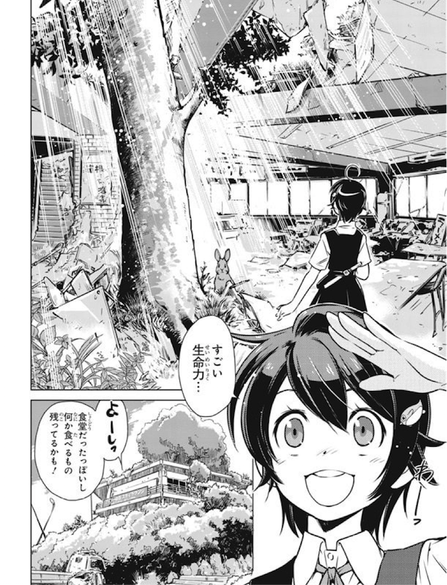 漫画「终末摩托游」开始连载