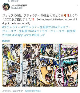 「JOJO的奇妙冒险」作画监督绘制乔斯达、布差拉提生日贺图公开