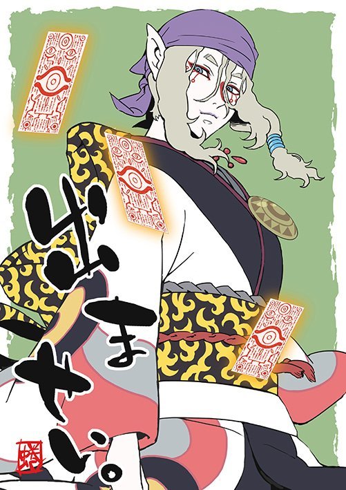 漫画「怪化猫」作者绘制卖药郎新插画公开