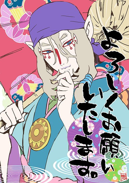 漫画「怪化猫」作者绘制卖药郎新插画公开
