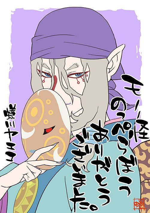 漫画「怪化猫」作者绘制卖药郎新插画公开