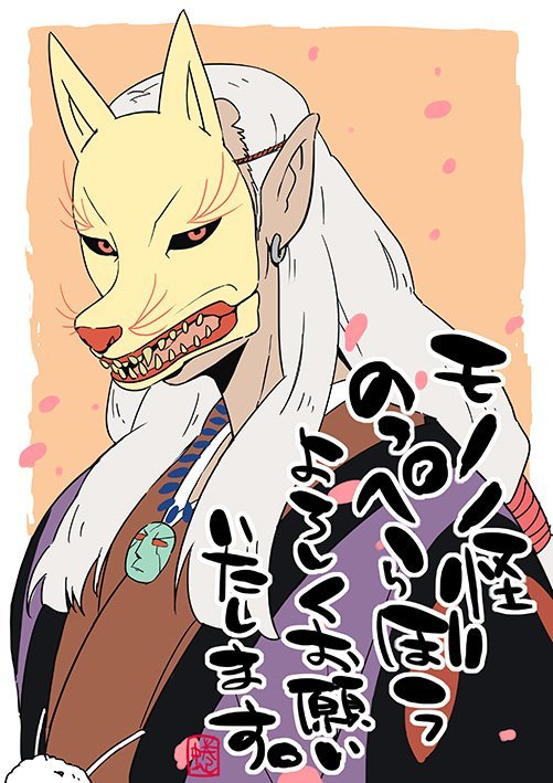 漫画「怪化猫」作者绘制卖药郎新插画公开