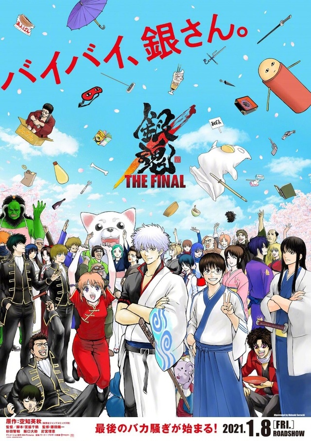 剧场版「银魂 THE FINAL」配音工作已完成