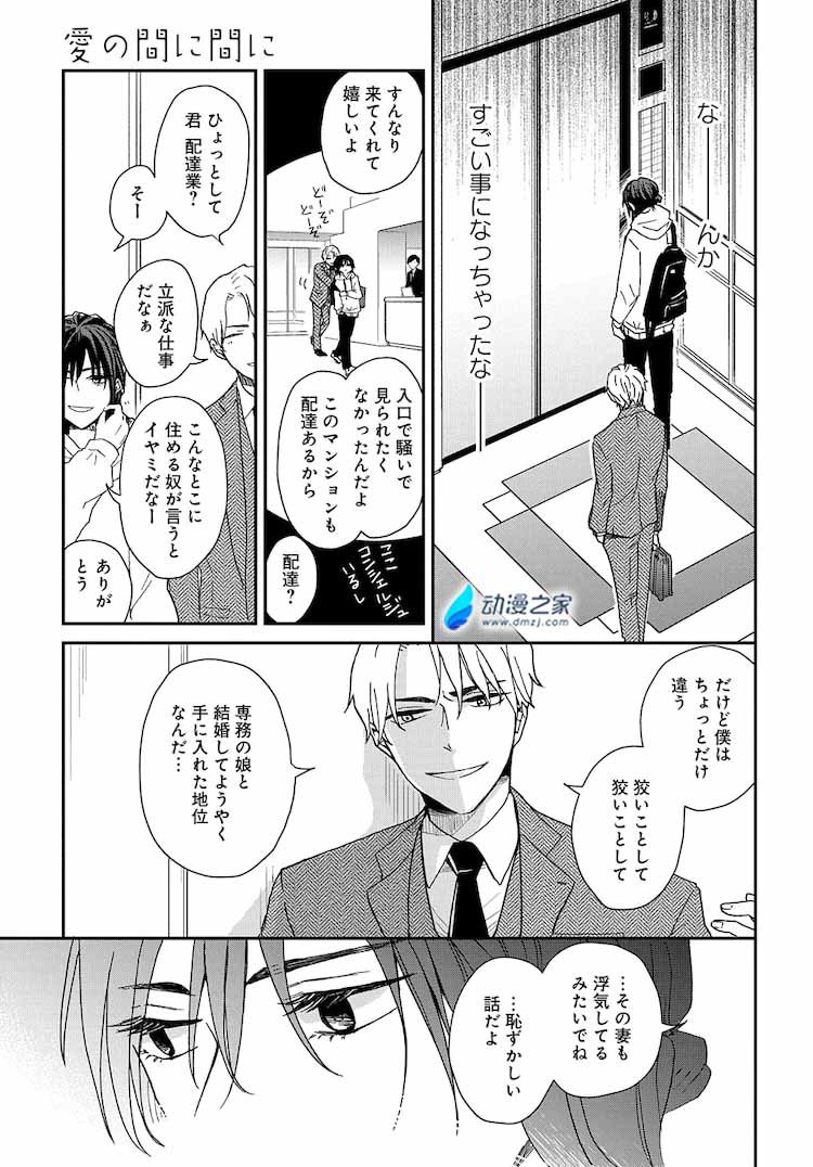 阔诺新连载哒！9月新连载漫画不完全指北第三期