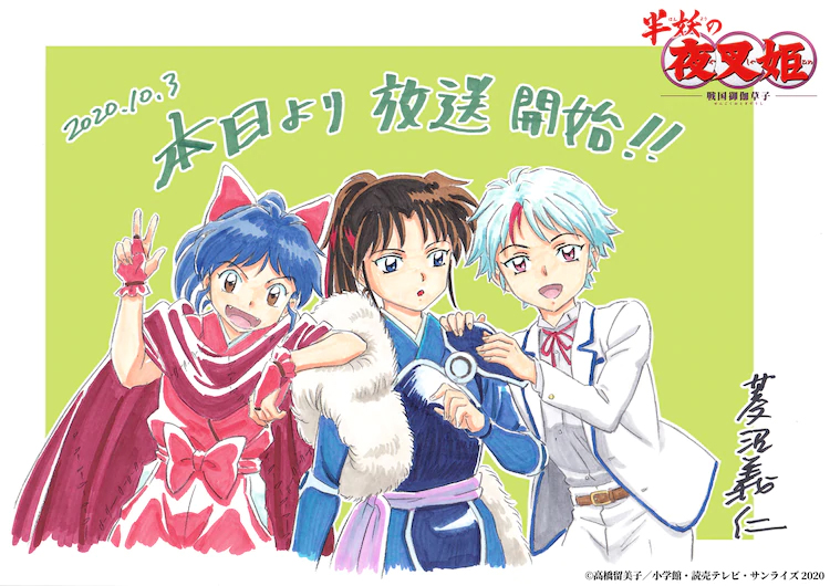 TV动画《半妖的夜叉姬》10月3日开始播出