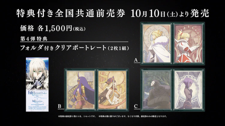 剧场版《FGO神圣圆桌领域卡美洛·前篇》正式预告解禁