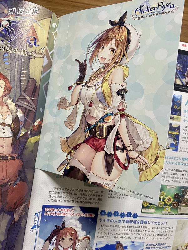 漫画版《莱莎的炼金工房》开始连载