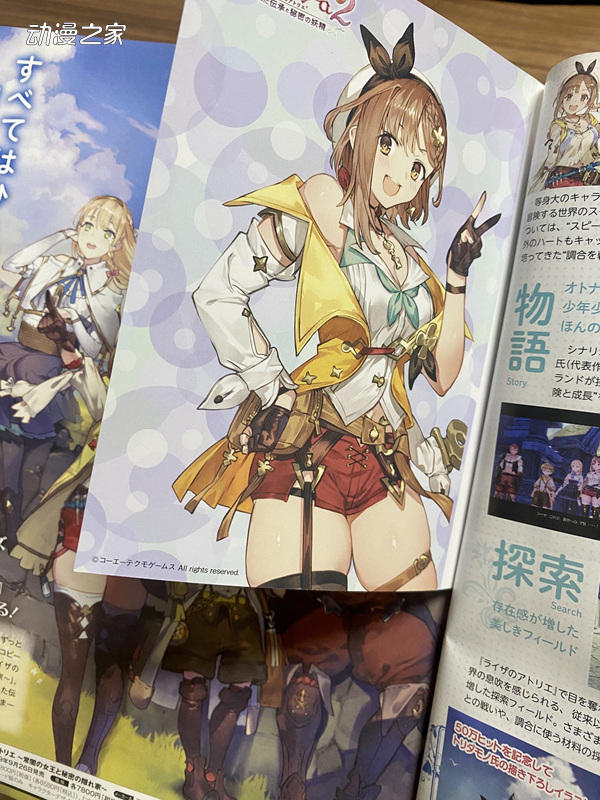 漫画版《莱莎的炼金工房》开始连载