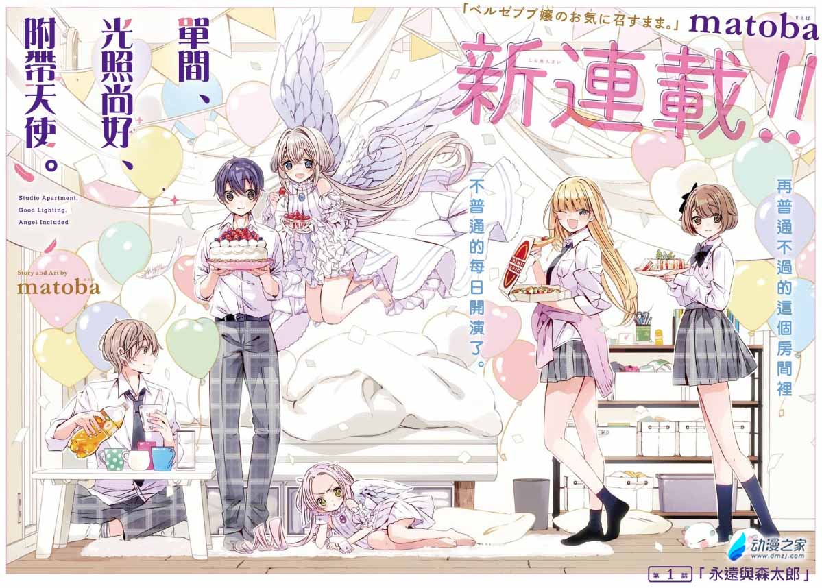 阔诺新连载哒！9月新连载漫画不完全指北第三期
