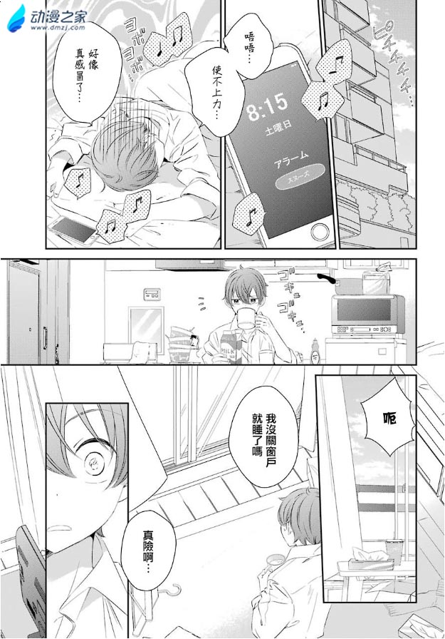 阔诺新连载哒！9月新连载漫画不完全指北第三期