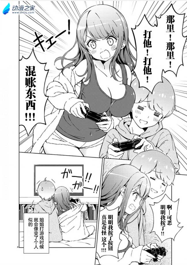 阔诺新连载哒！9月新连载漫画不完全指北第三期