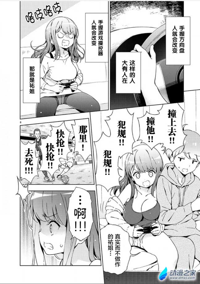 阔诺新连载哒！9月新连载漫画不完全指北第三期