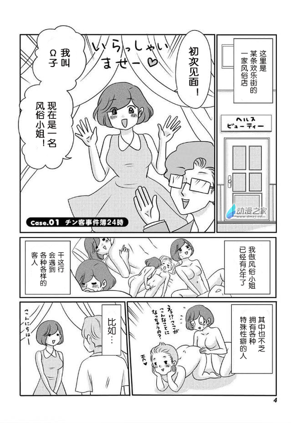你是否也有什么特殊的癖好？