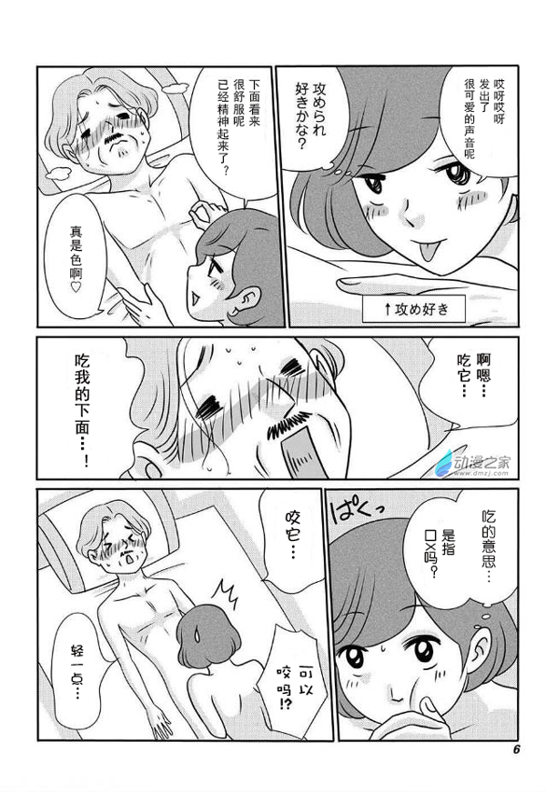 你是否也有什么特殊的癖好？