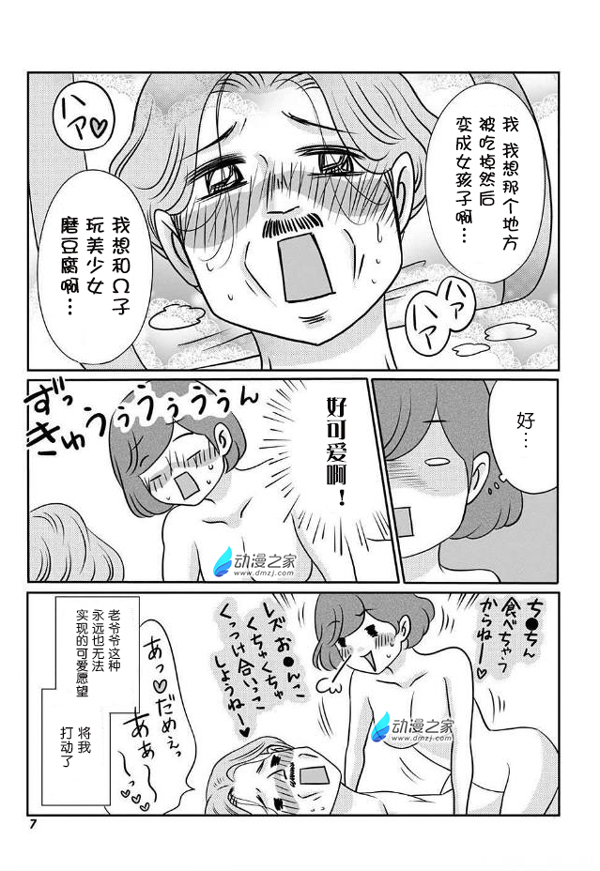 你是否也有什么特殊的癖好？
