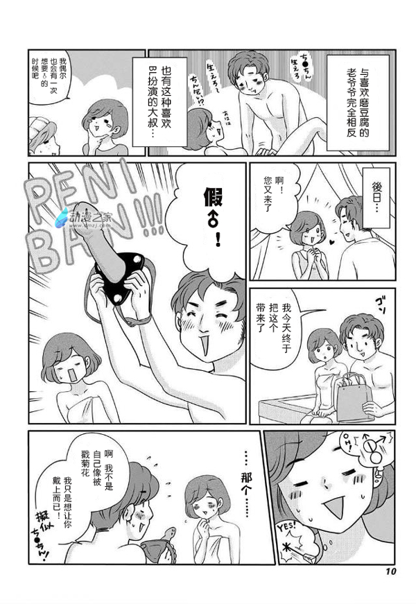 你是否也有什么特殊的癖好？